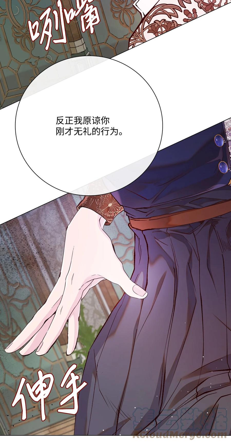 重生成为公爵家的丑女 - 78 不许碰她 - 第70张图