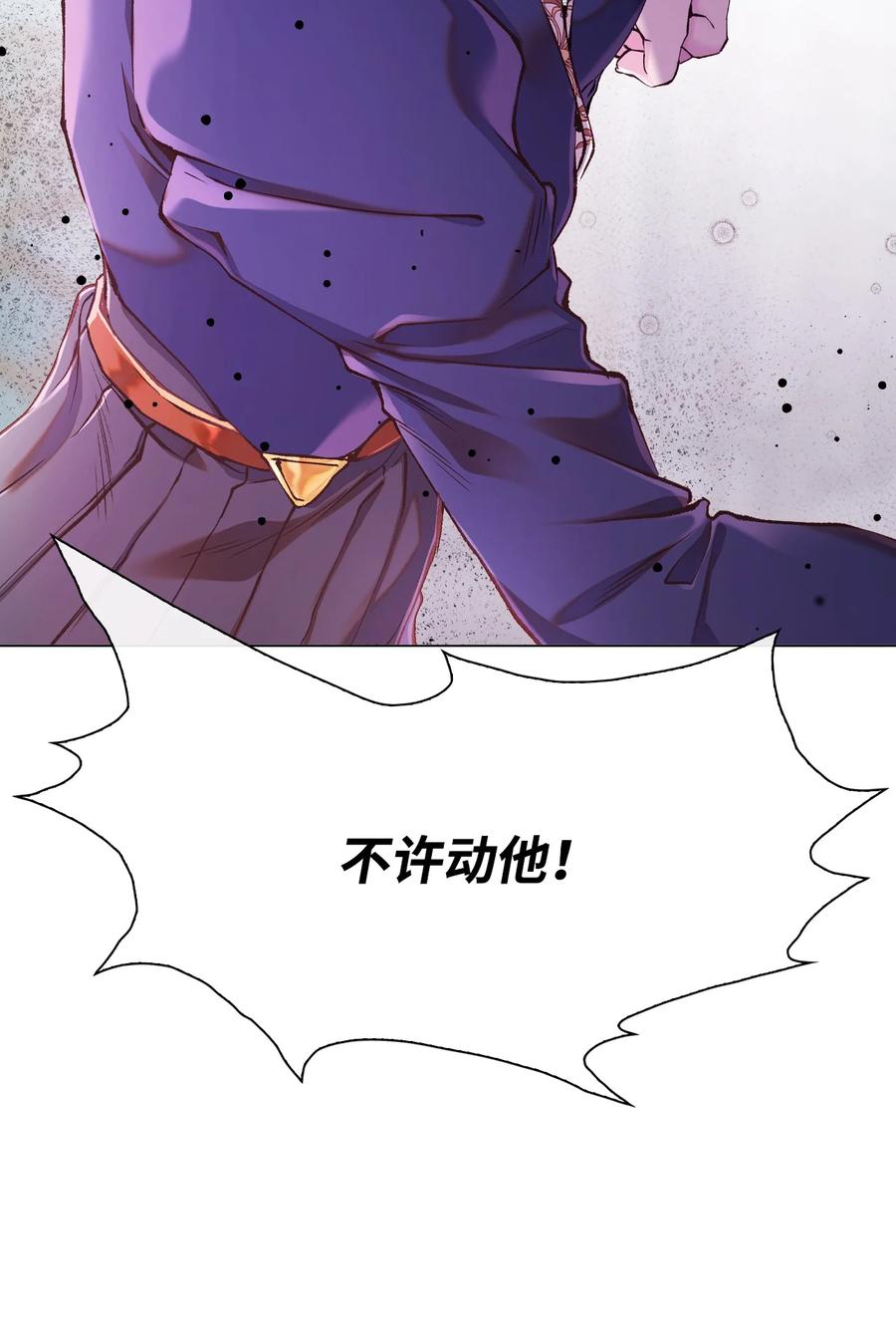 重生成为公爵家的丑女 - 78 不许碰她 - 第57张图