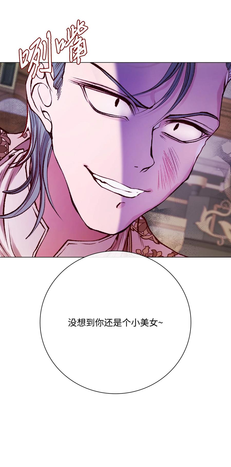 重生成为公爵家的丑女 - 78 不许碰她 - 第62张图