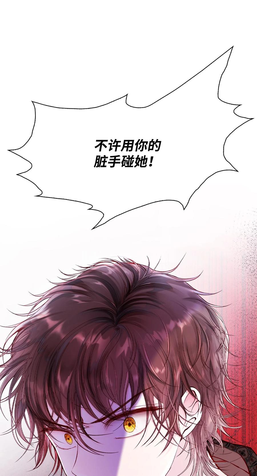重生成为公爵家的丑女 - 78 不许碰她 - 第75张图
