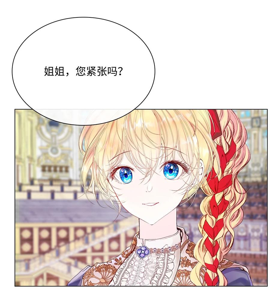 重生成为公爵家的丑女 - 78 不许碰她 - 第2张图