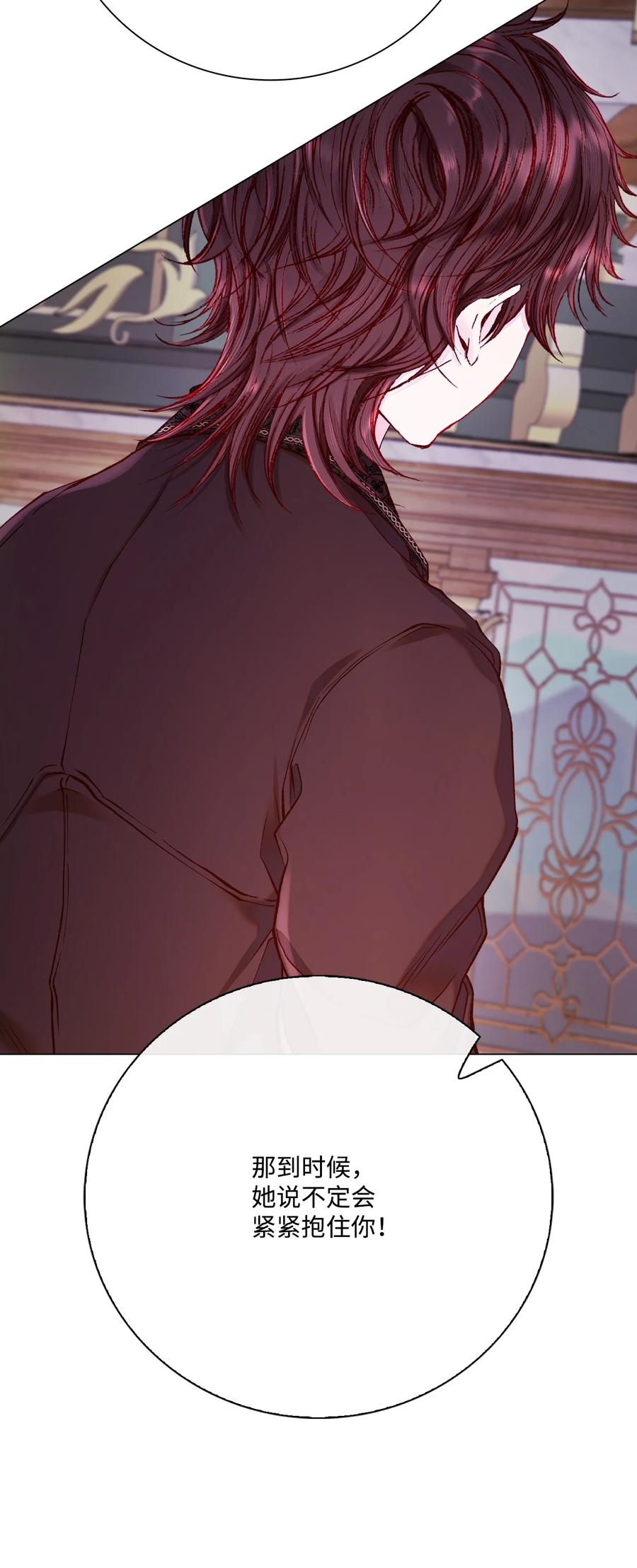 重生成为公爵家的丑女 - 78 不许碰她 - 第47张图