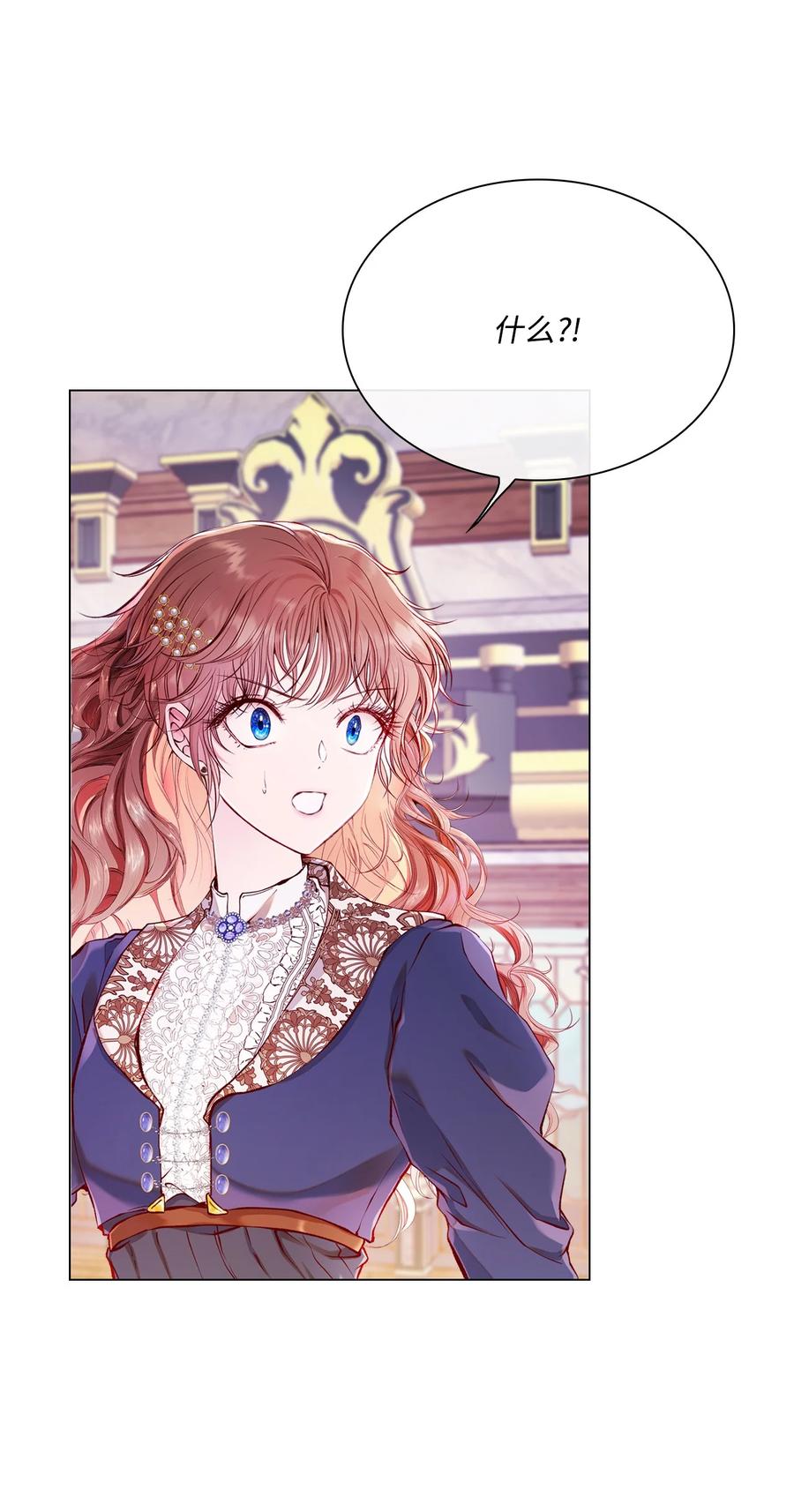 重生成为公爵家的丑女 - 78 不许碰她 - 第66张图