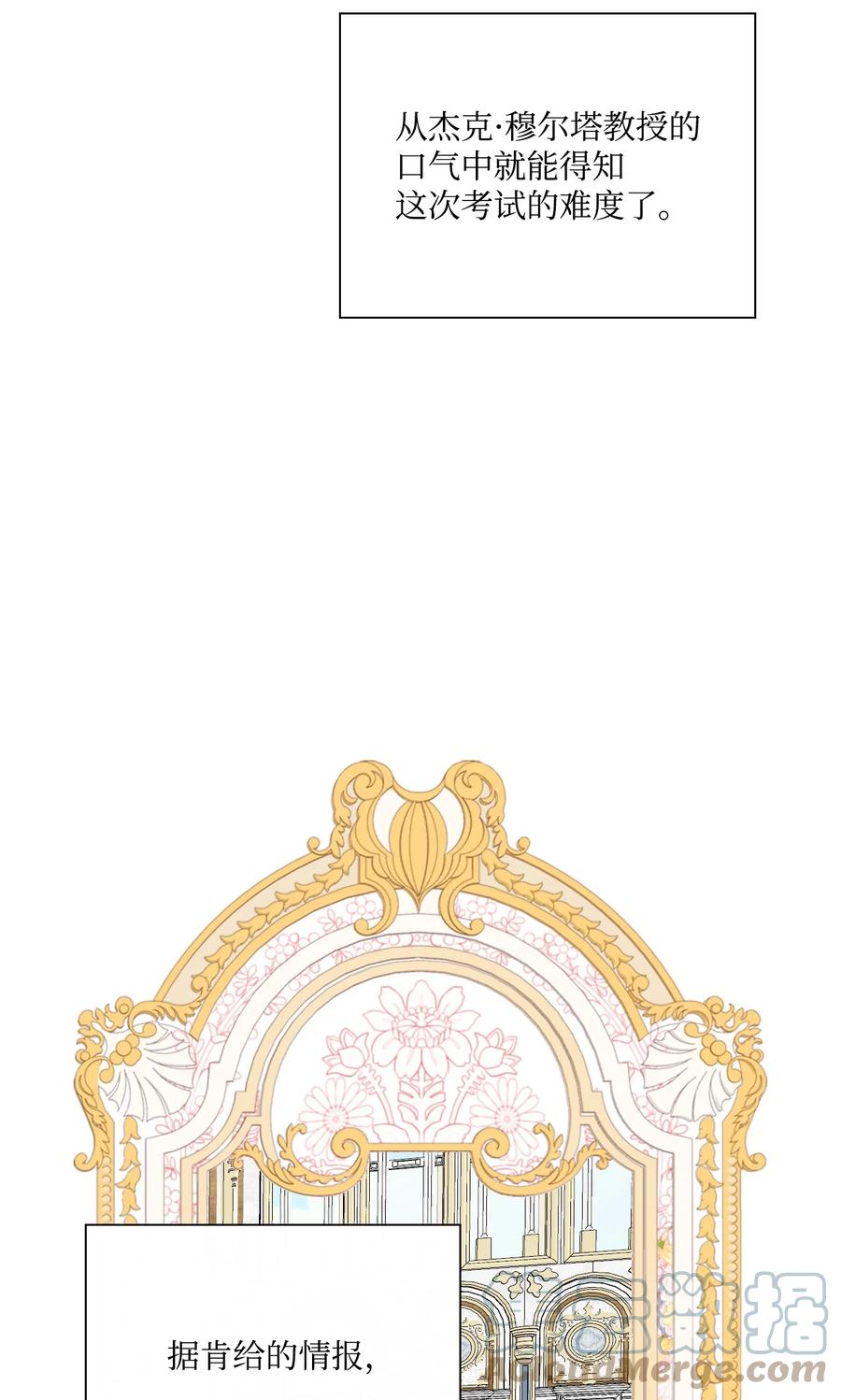 重生成为公爵家的丑女 - 78 不许碰她 - 第10张图