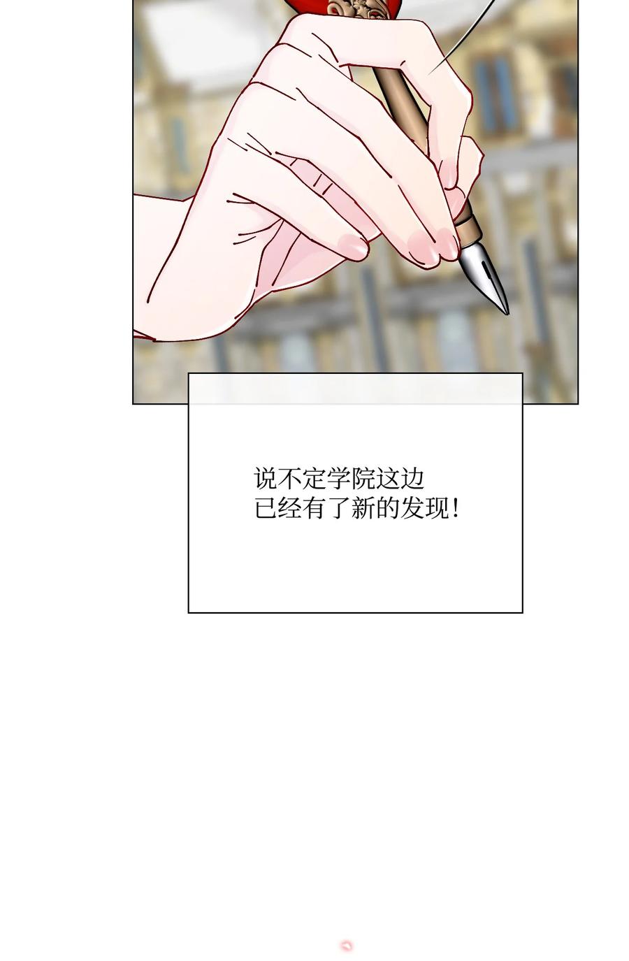 重生成为公爵家的丑女 - 78 不许碰她 - 第33张图