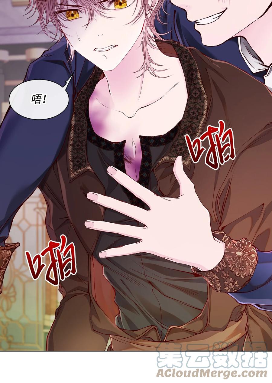 重生成为公爵家的丑女 - 78 不许碰她 - 第64张图