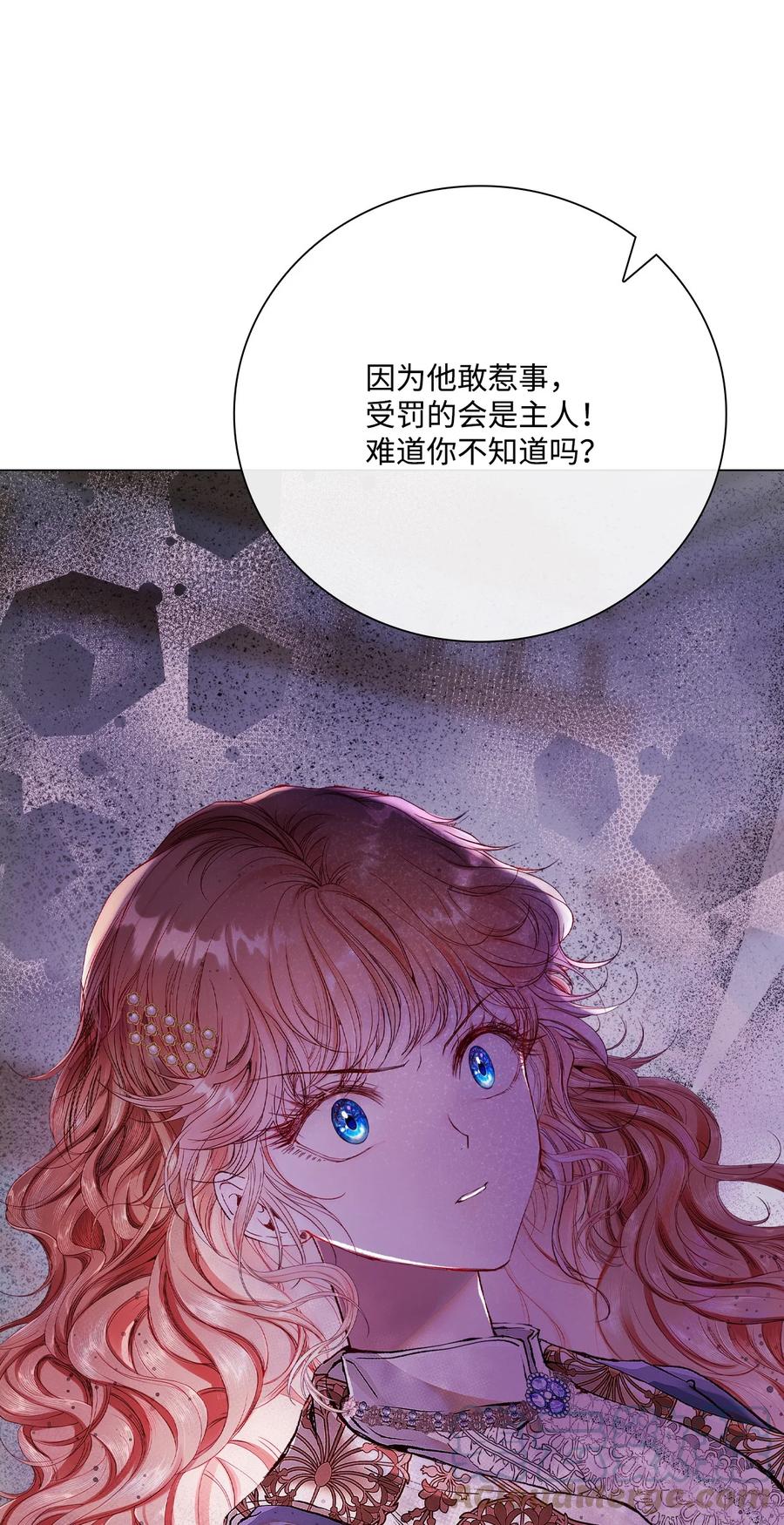 重生成为公爵家的丑女 - 78 不许碰她 - 第67张图