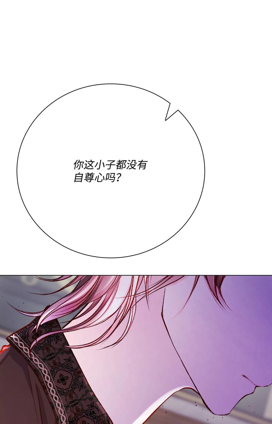 重生成为公爵家的丑女 - 78 不许碰她 - 第42张图