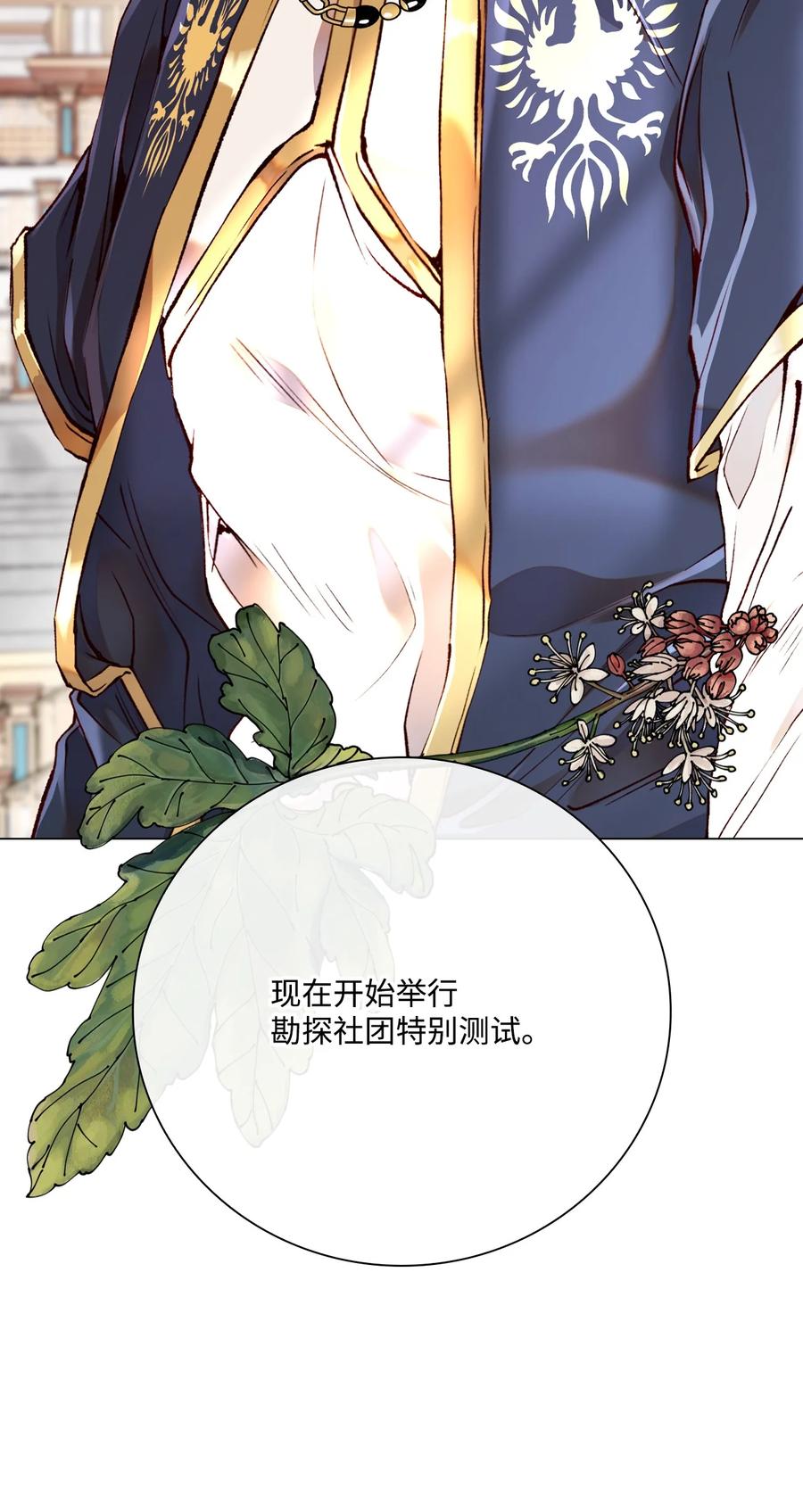 重生成为公爵家的丑女 - 78 不许碰她 - 第8张图