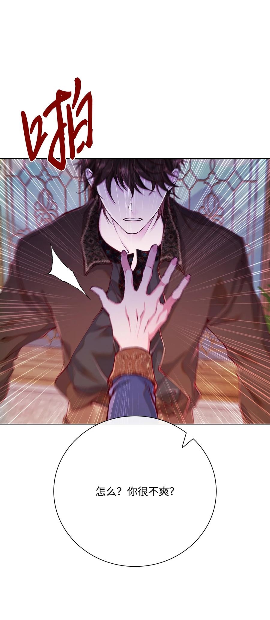 重生成为公爵家的丑女 - 78 不许碰她 - 第45张图