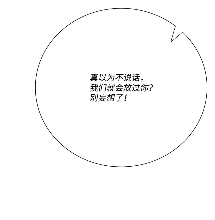 重生成为公爵家的丑女 - 78 不许碰她 - 第44张图