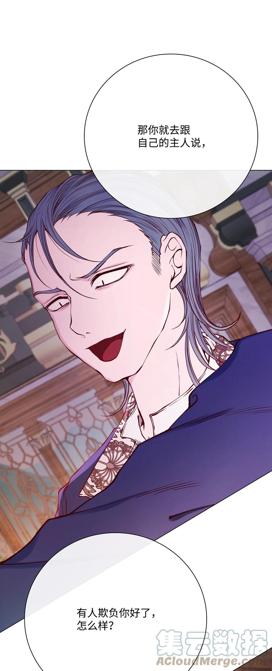 重生成为公爵家的丑女 - 78 不许碰她 - 第46张图