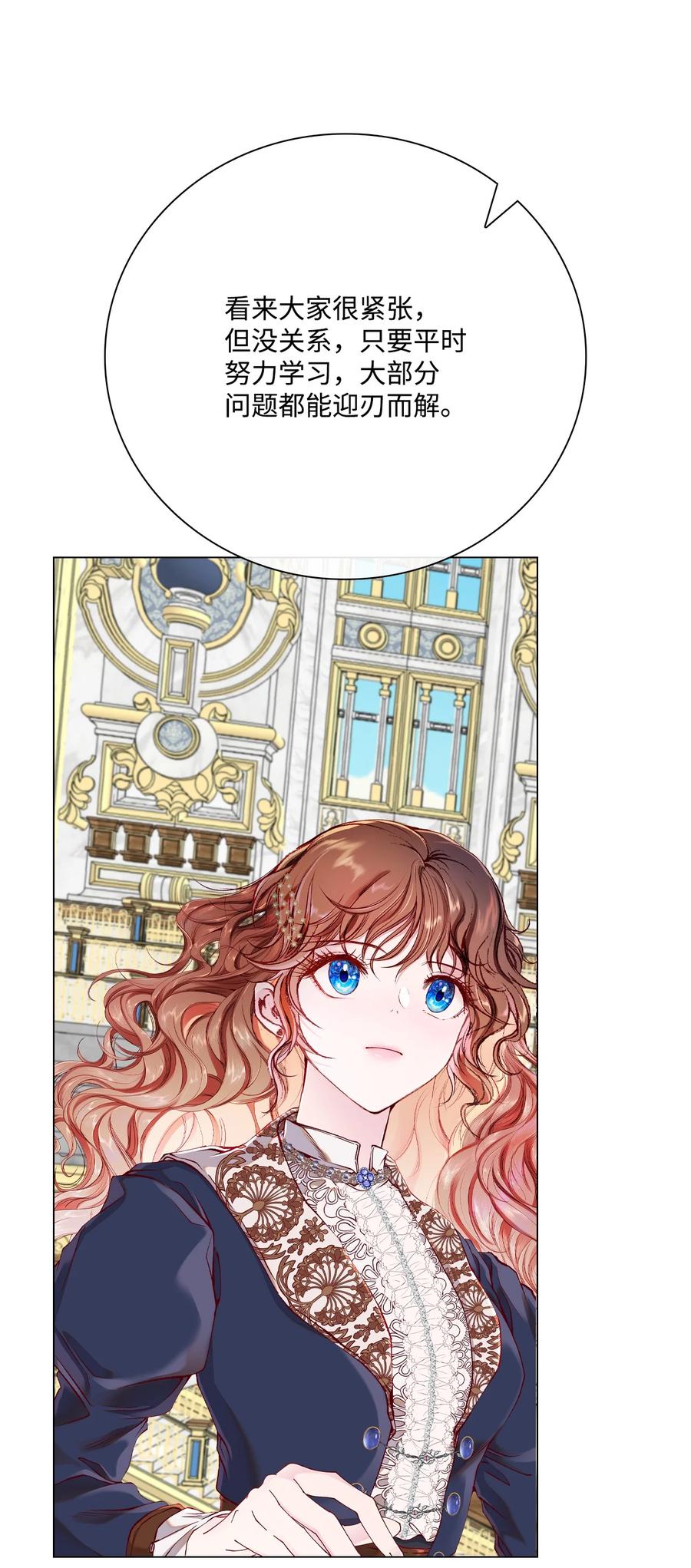 重生成为公爵家的丑女 - 78 不许碰她 - 第9张图