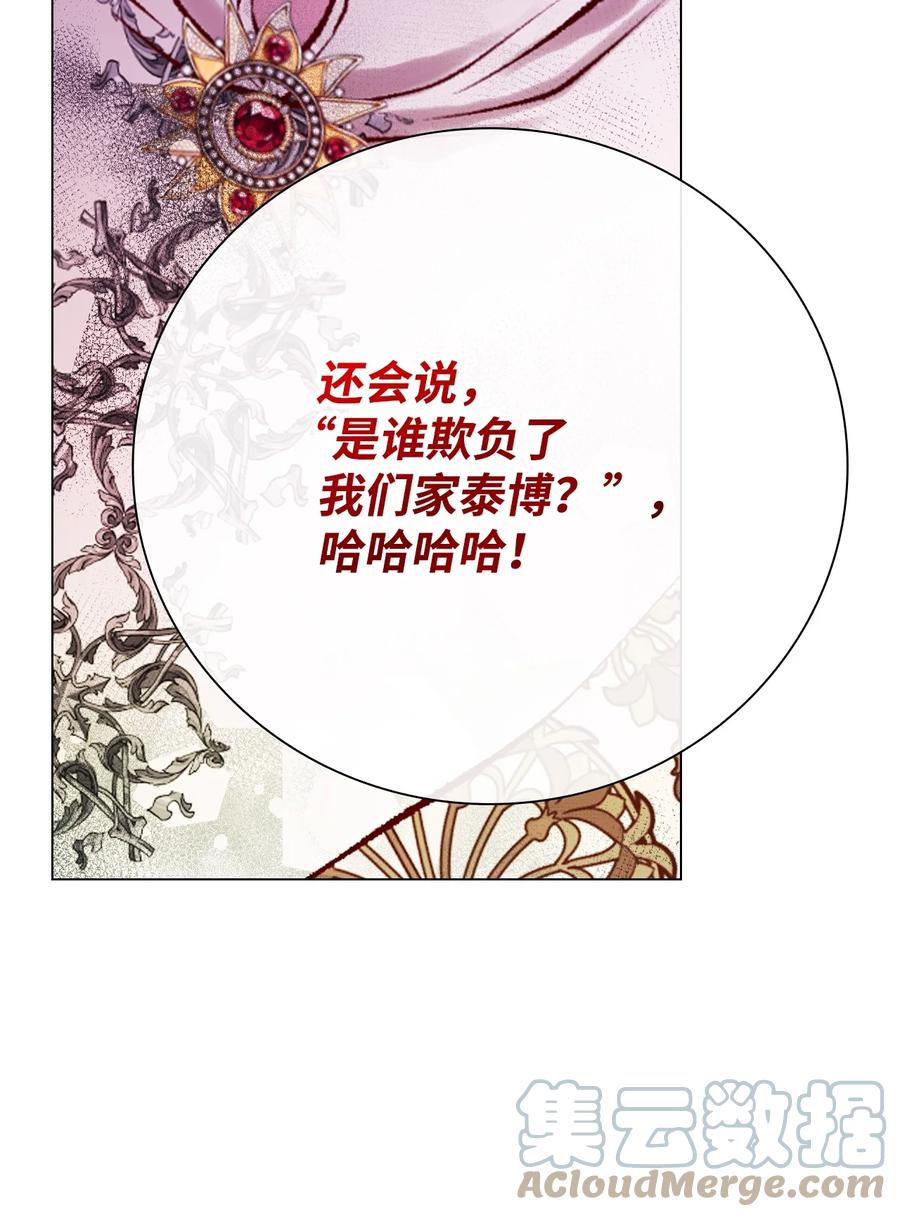 重生成为公爵家的丑女 - 78 不许碰她 - 第49张图