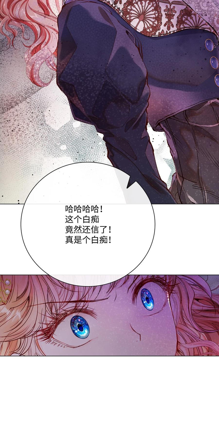 重生成为公爵家的丑女 - 78 不许碰她 - 第68张图