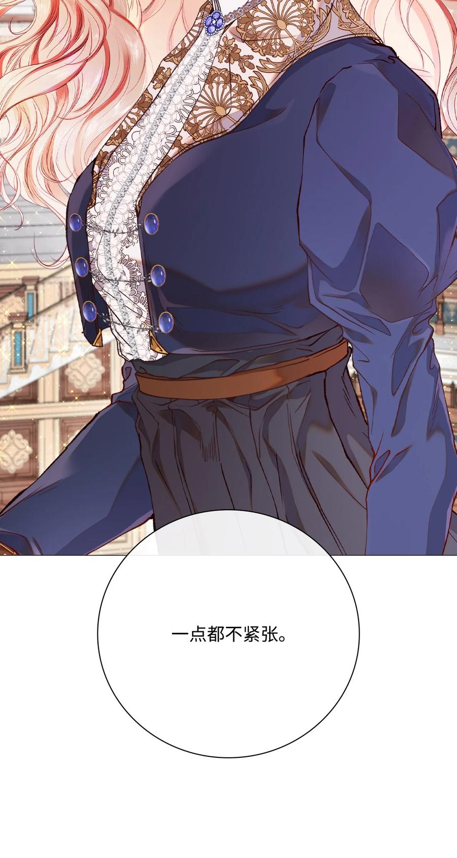 重生成为公爵家的丑女 - 78 不许碰她 - 第5张图