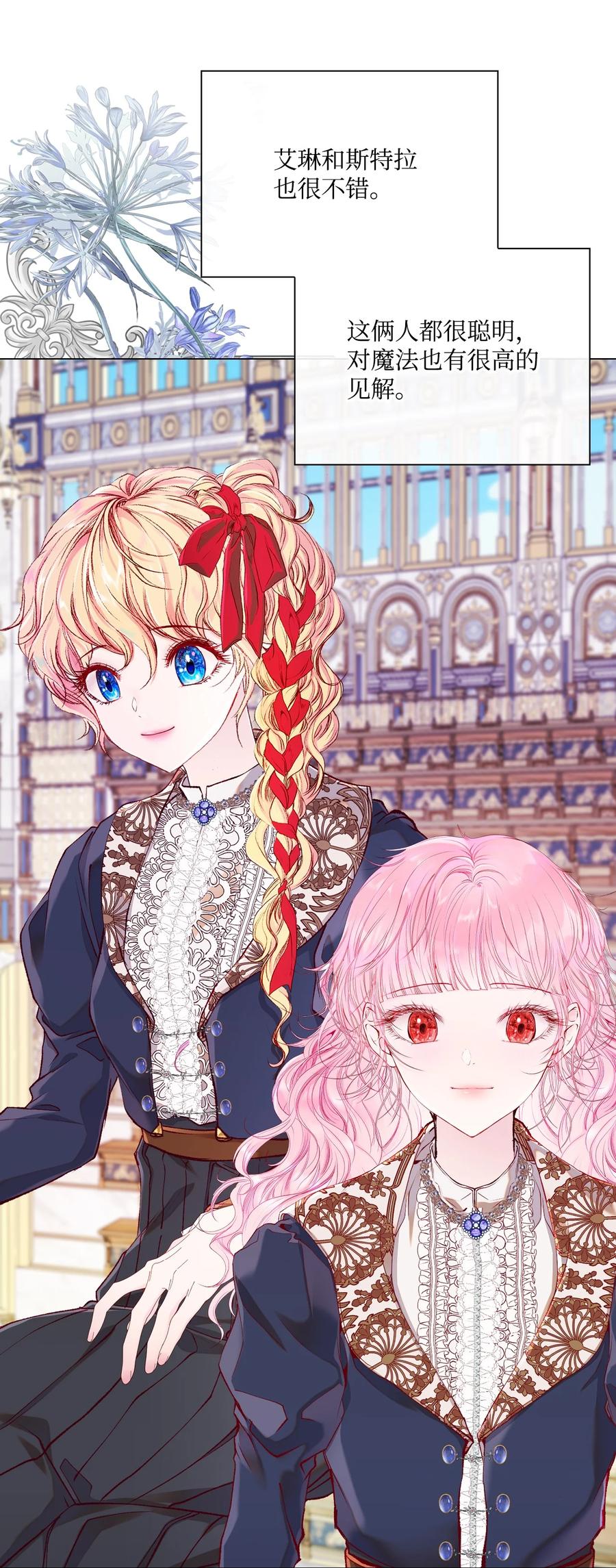 重生成为公爵家的丑女 - 78 不许碰她 - 第20张图