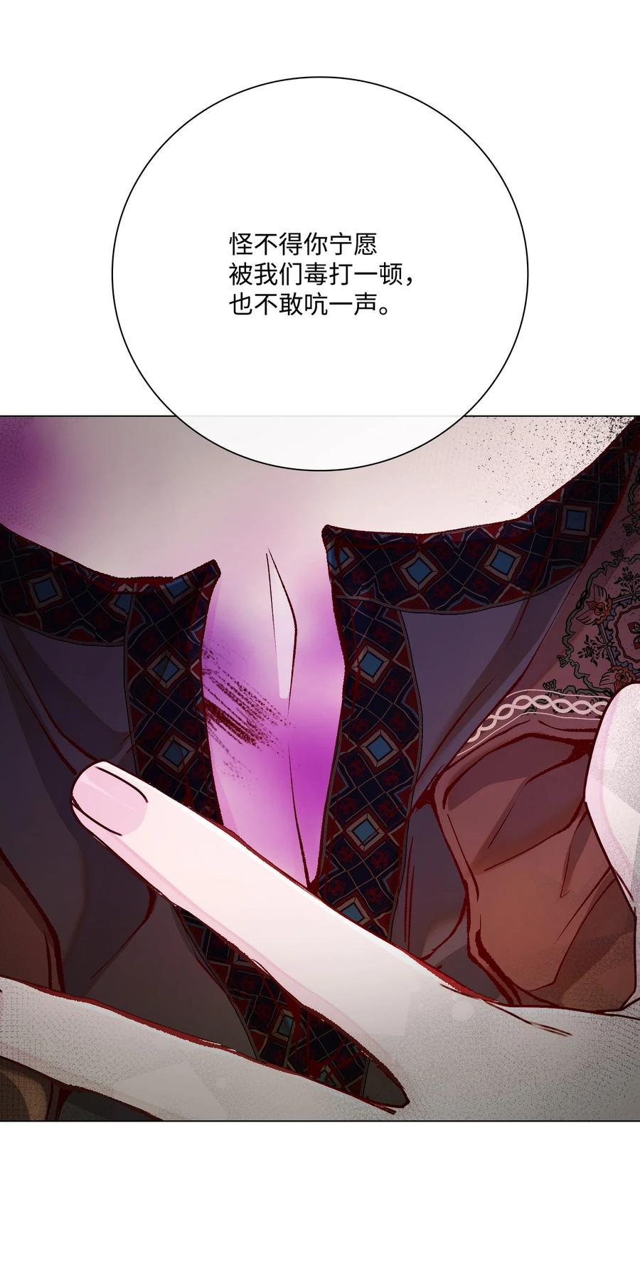 重生成为公爵家的丑女 - 78 不许碰她 - 第65张图