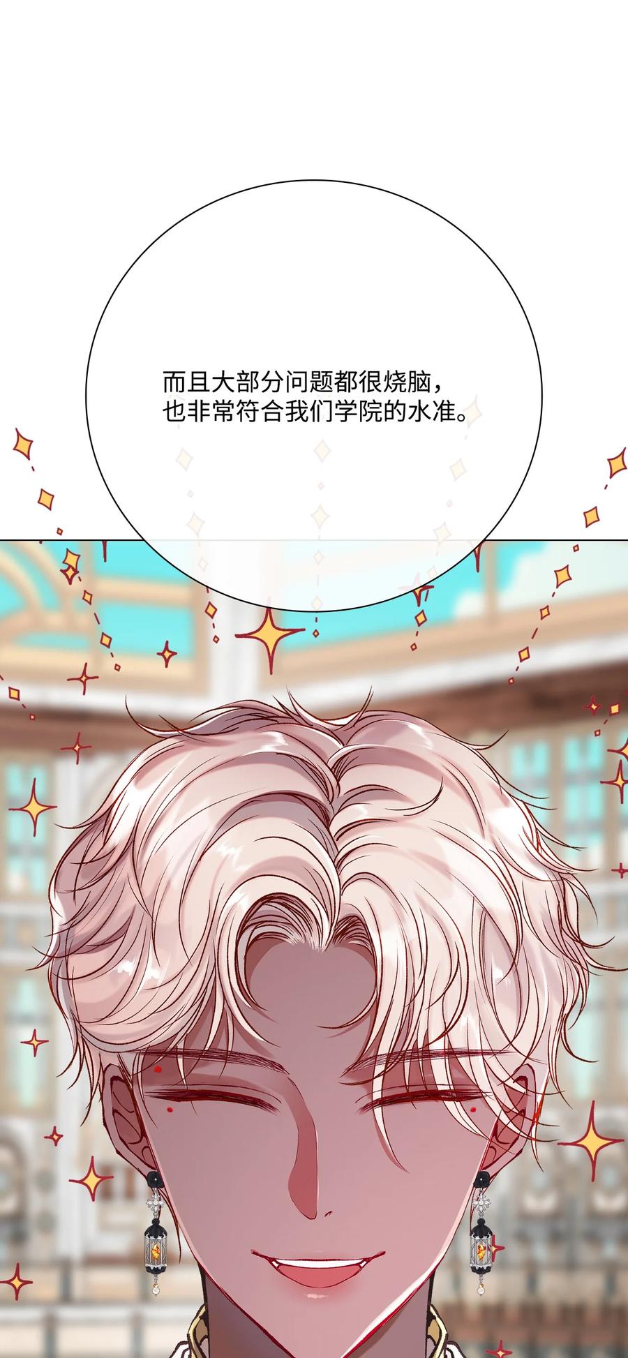 重生成为公爵家的丑女 - 78 不许碰她 - 第12张图