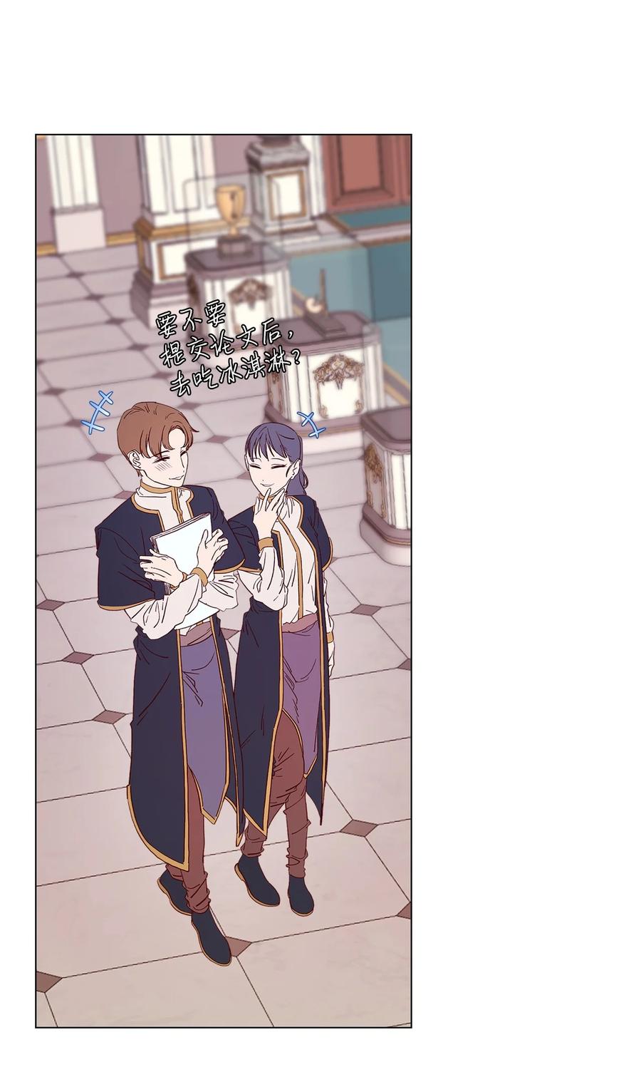 重生成为公爵家的丑女 - 79 错题 - 第78张图