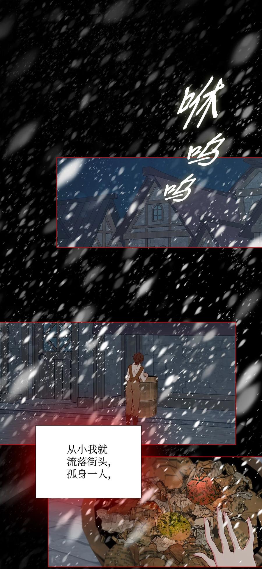 重生成为公爵家的丑女 - 79 错题 - 第51张图