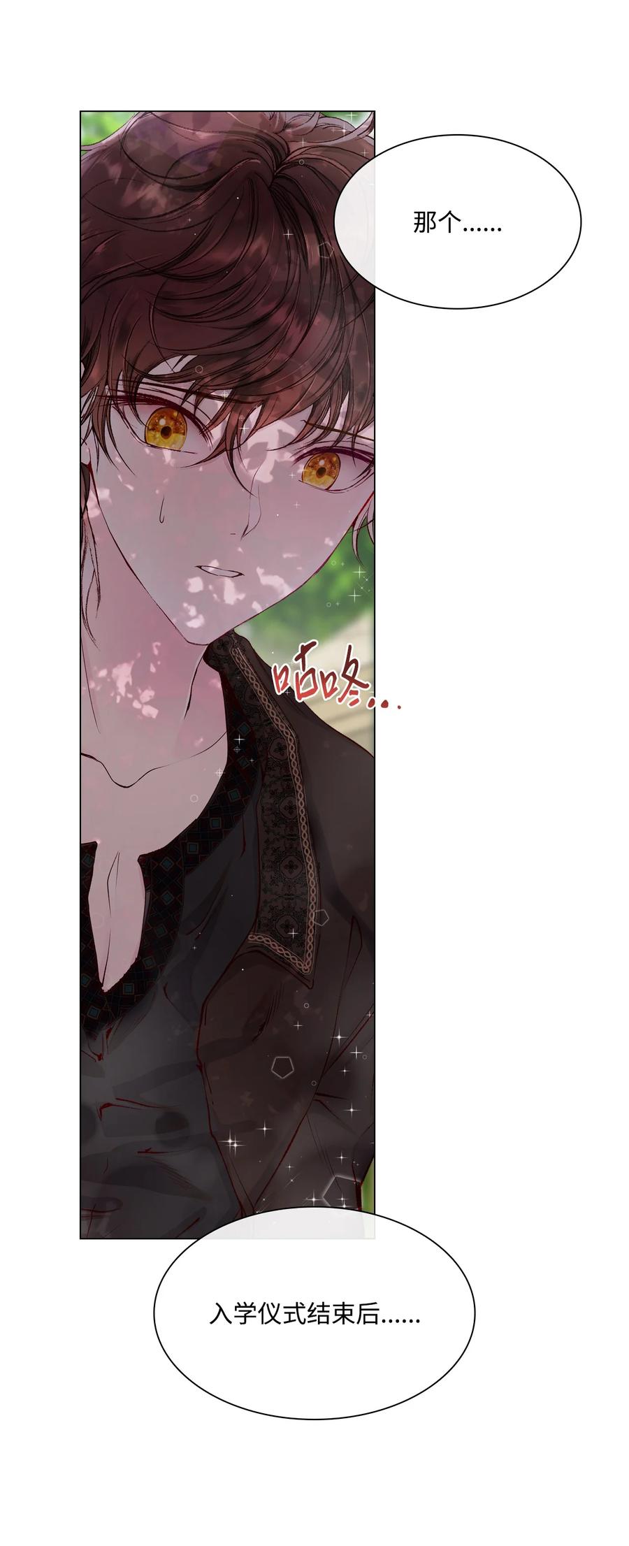 重生成为公爵家的丑女 - 79 错题 - 第21张图