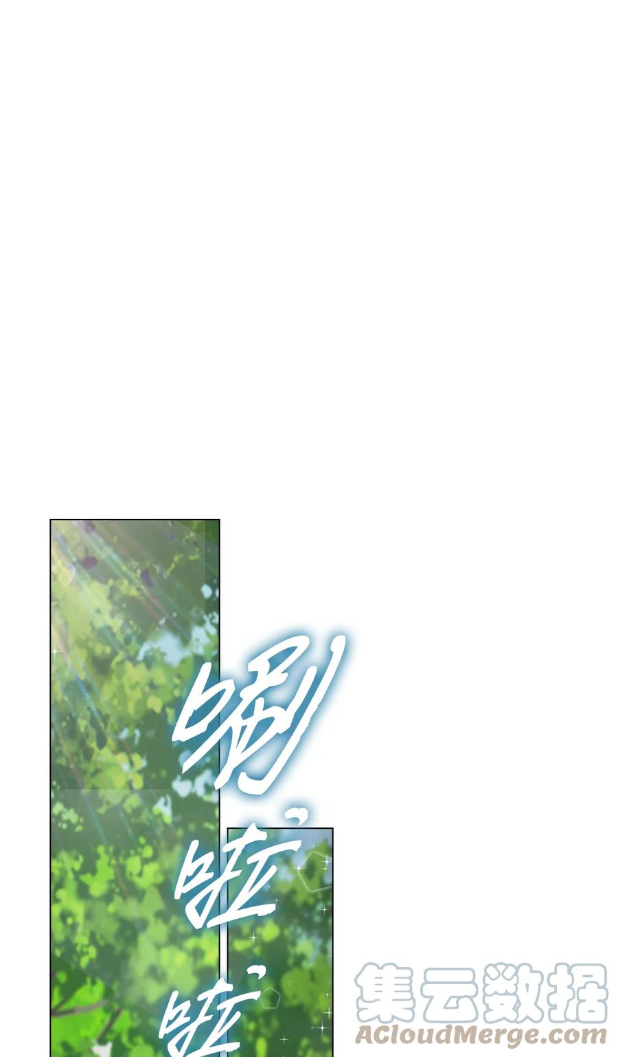 重生成为公爵家的丑女 - 79 错题 - 第16张图