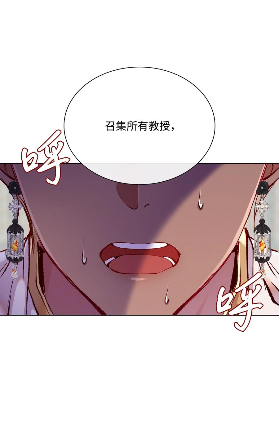 重生成为公爵家的丑女 - 79 错题 - 第81张图