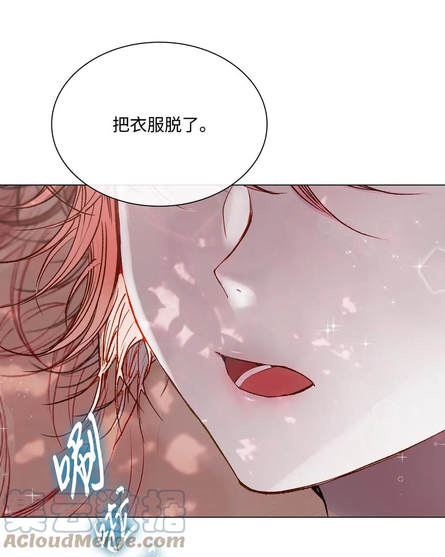 重生成为公爵家的丑女 - 79 错题 - 第22张图