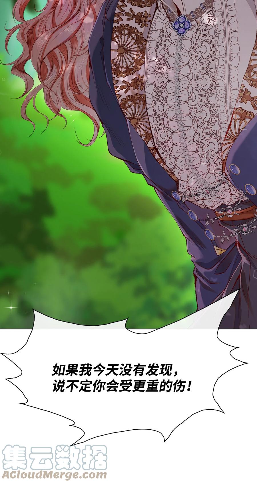 重生成为公爵家的丑女 - 79 错题 - 第31张图