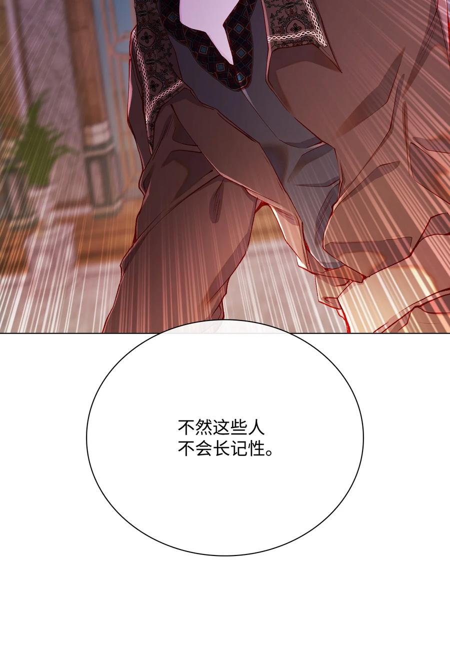 重生成为公爵家的丑女 - 79 错题 - 第11张图