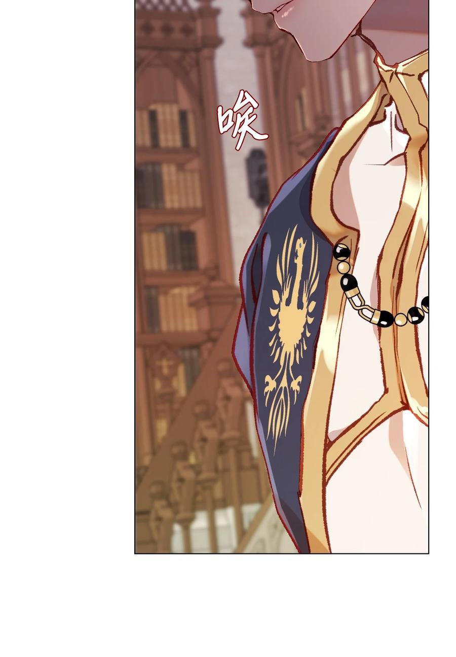 重生成为公爵家的丑女 - 79 错题 - 第75张图