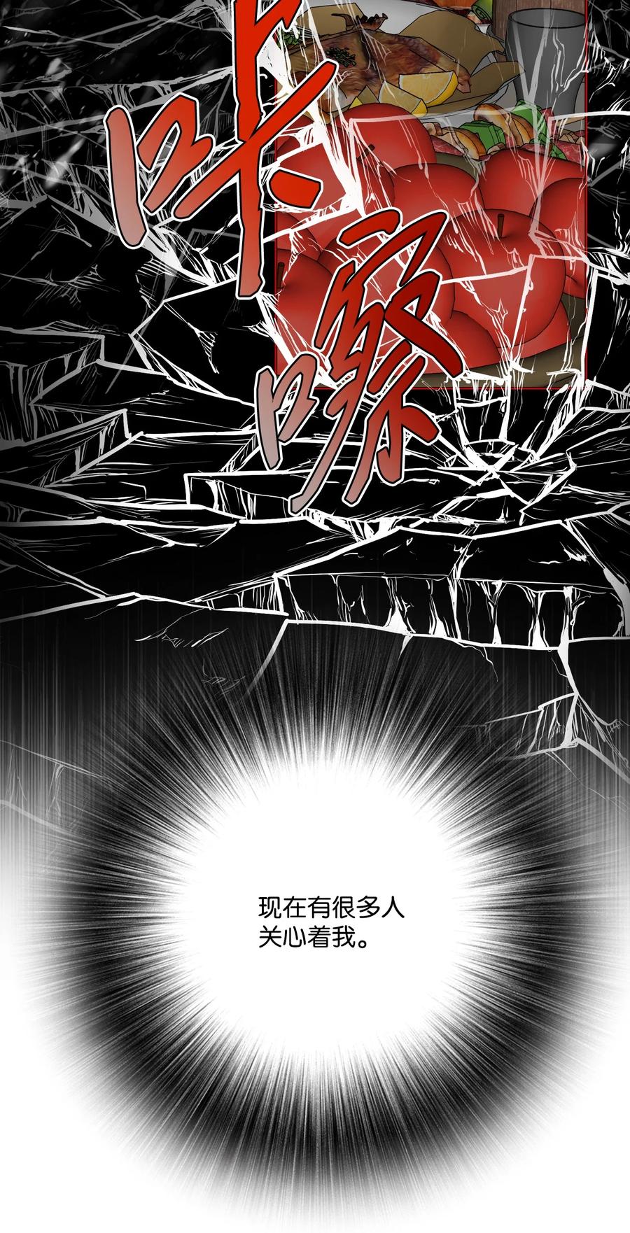 重生成为公爵家的丑女 - 79 错题 - 第53张图