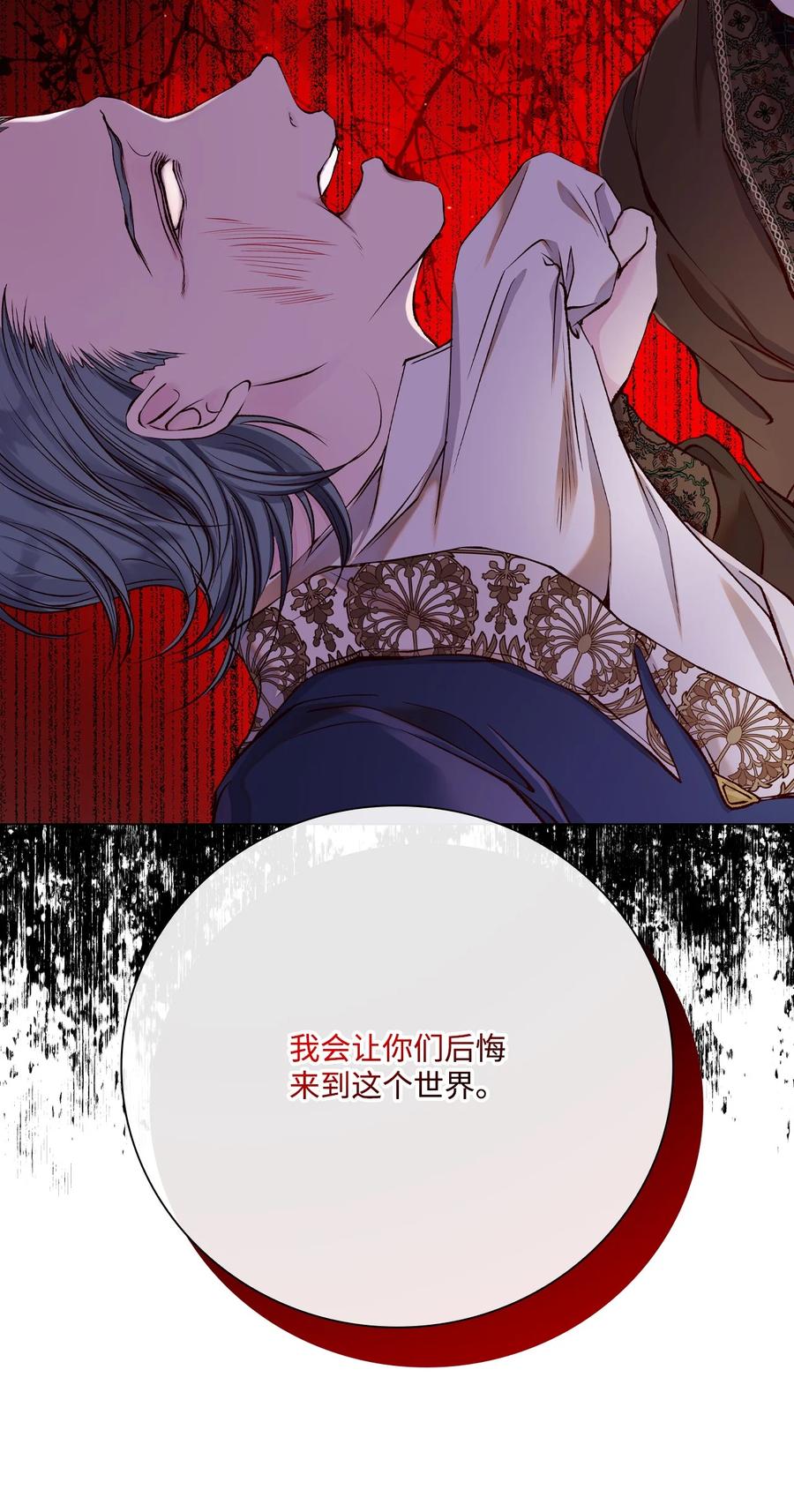 重生成为公爵家的丑女 - 79 错题 - 第5张图