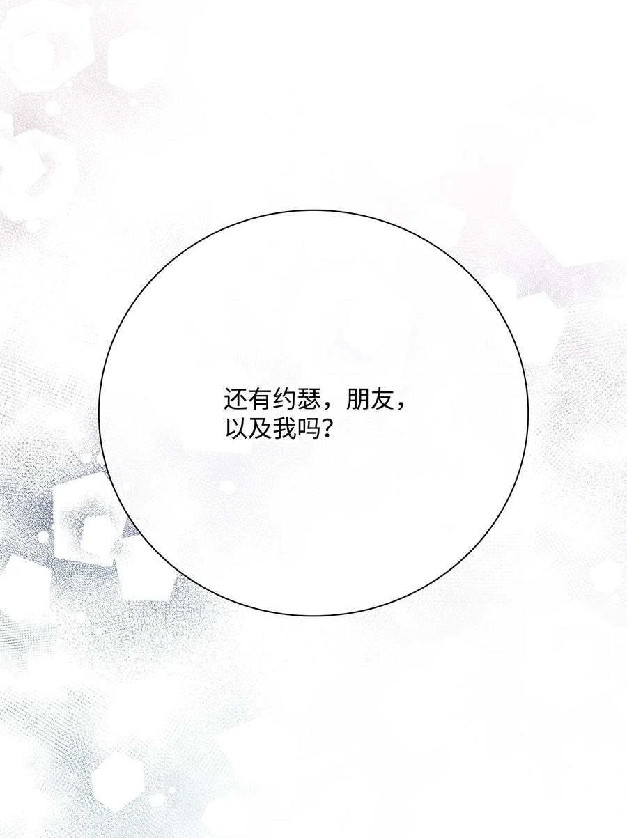 重生成为公爵家的丑女 - 79 错题 - 第45张图