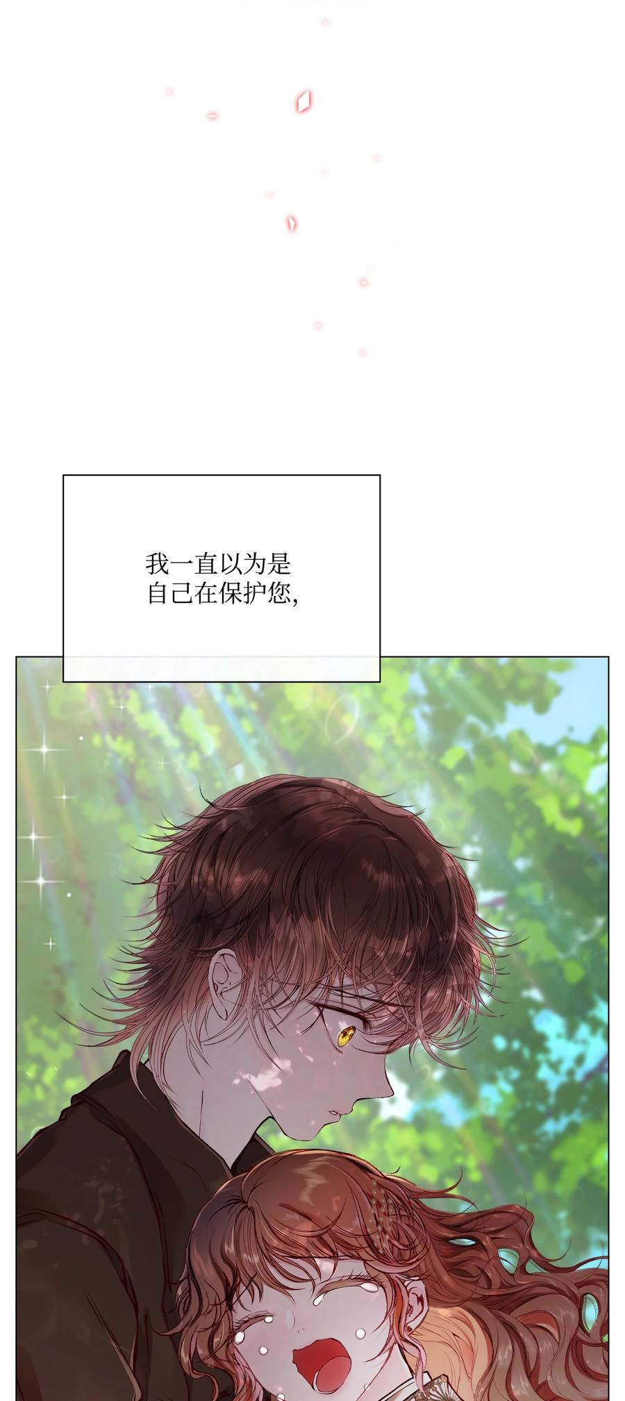 重生成为公爵家的丑女 - 79 错题 - 第54张图