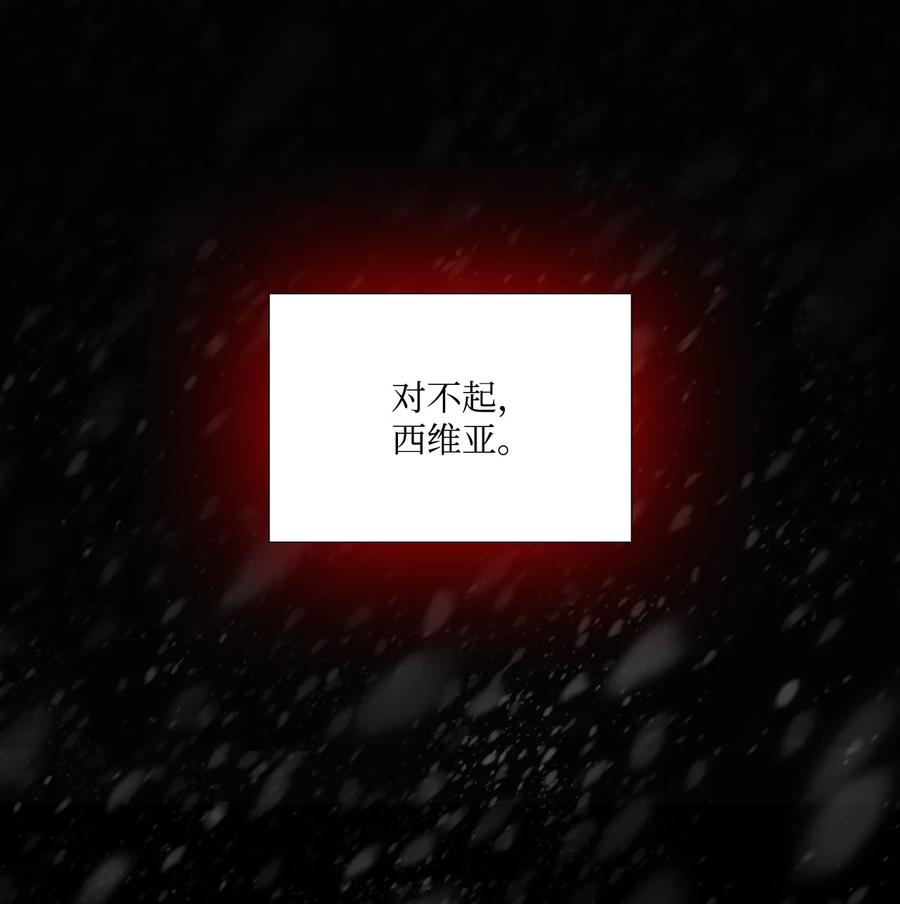 重生成为公爵家的丑女 - 79 错题 - 第50张图