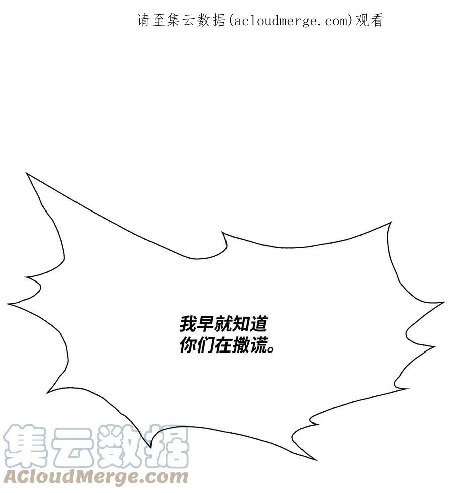 重生成为公爵家的丑女 - 79 错题 - 第1张图