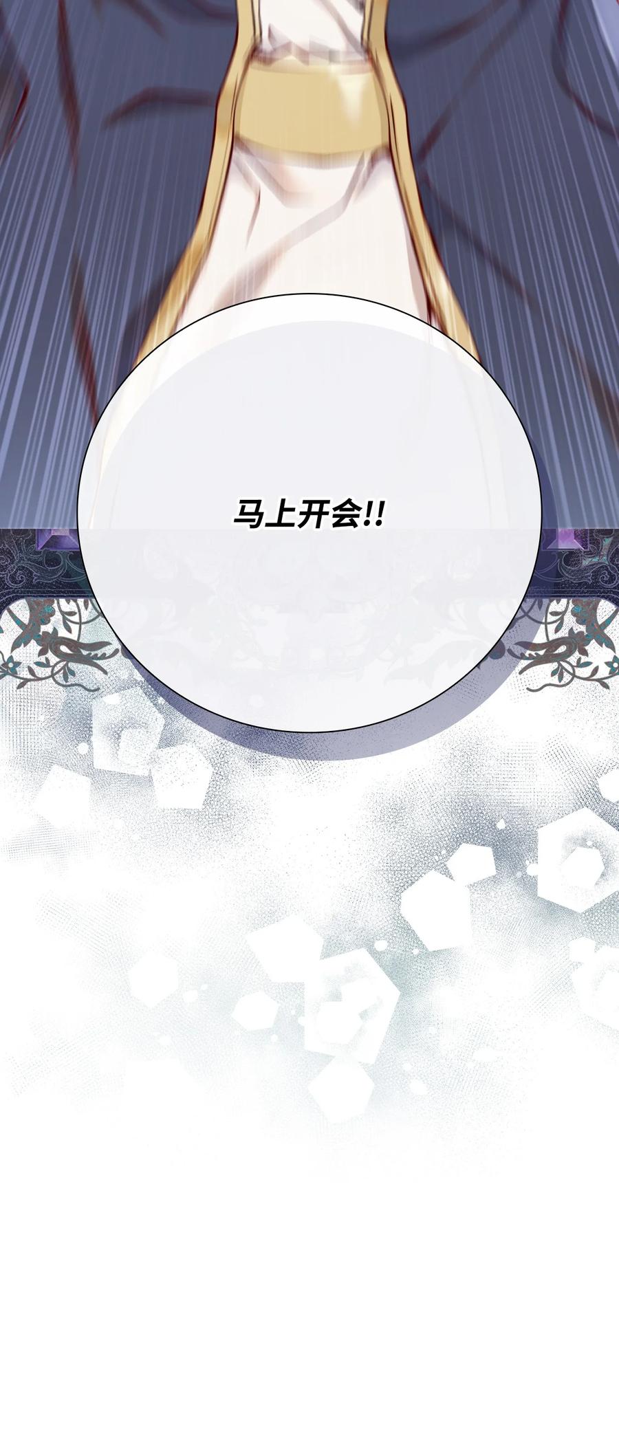 重生成为公爵家的丑女 - 79 错题 - 第83张图