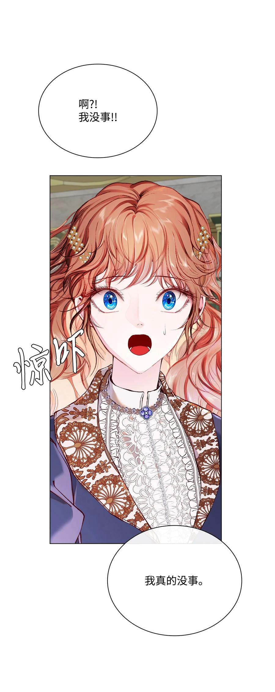 重生成为公爵家的丑女 - 79 错题 - 第9张图