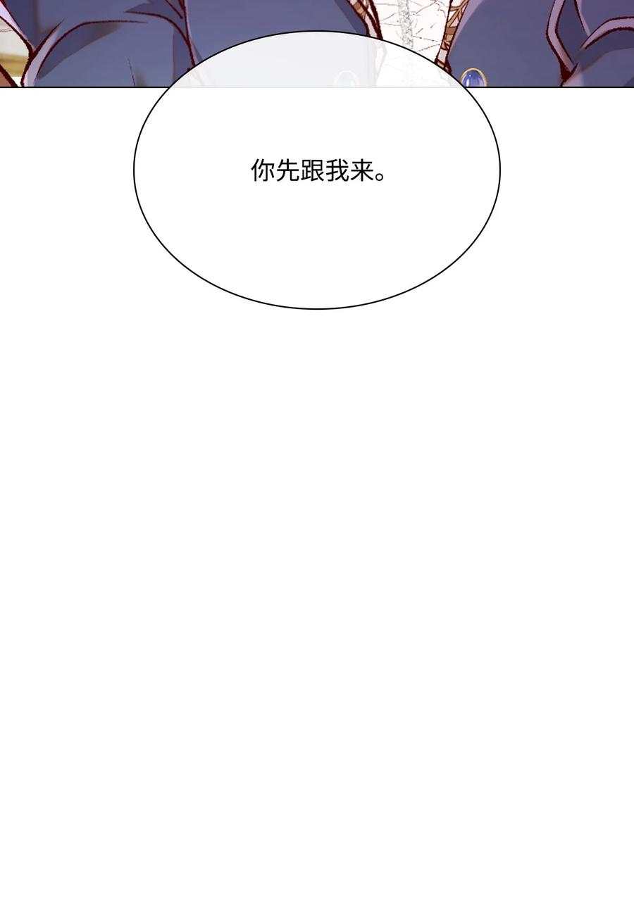 重生成为公爵家的丑女 - 79 错题 - 第14张图