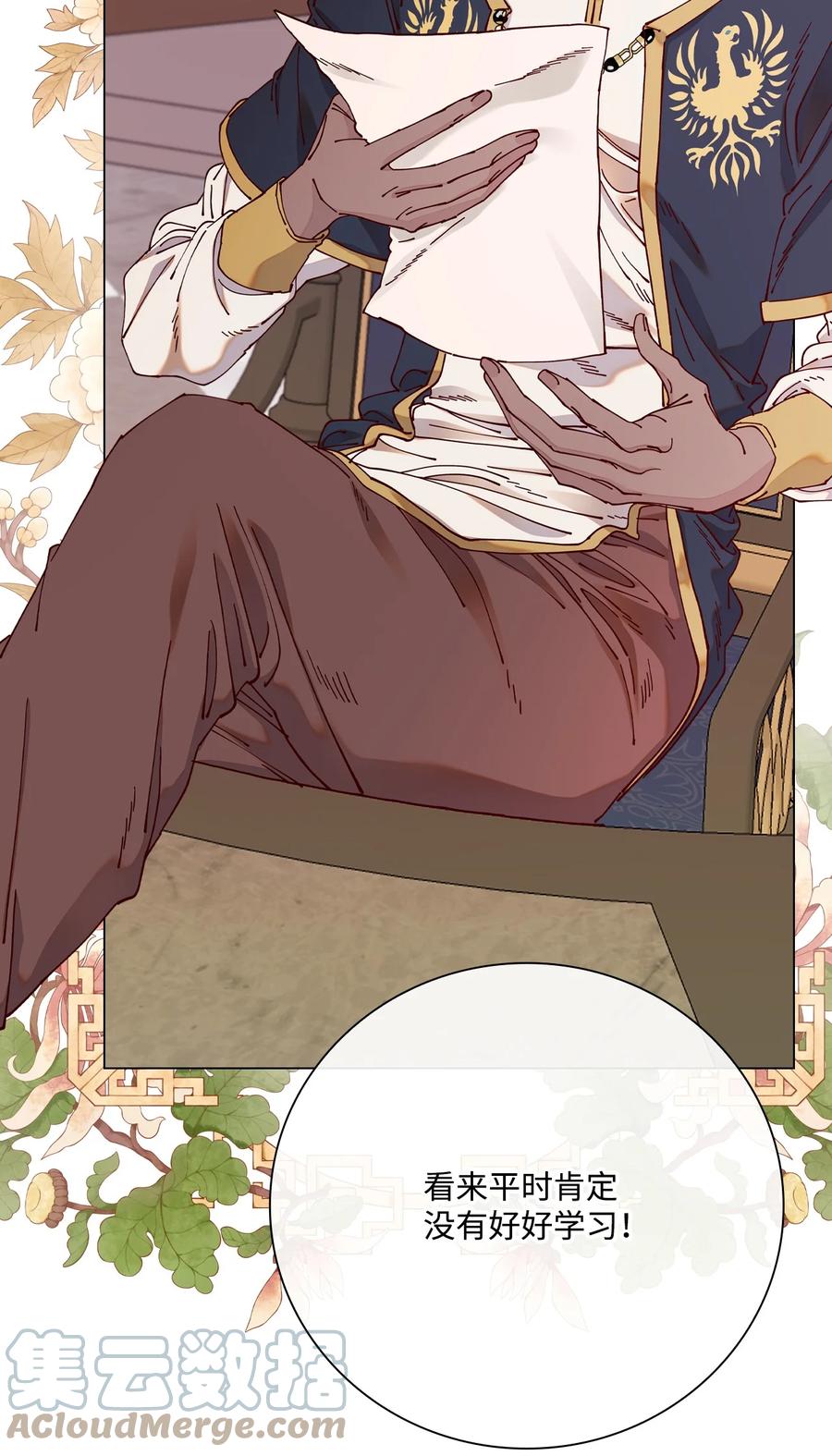 重生成为公爵家的丑女 - 79 错题 - 第64张图