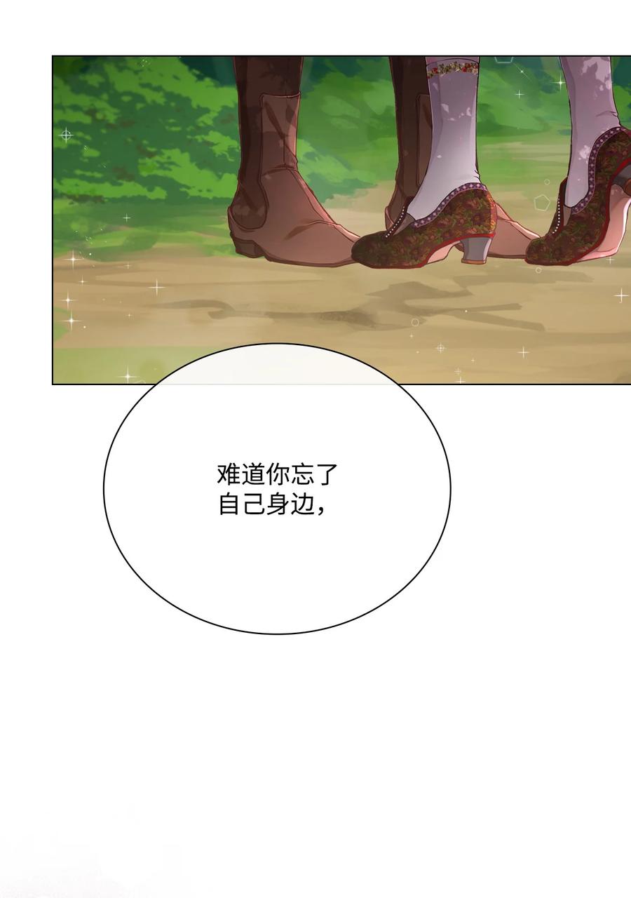 重生成为公爵家的丑女 - 79 错题 - 第44张图