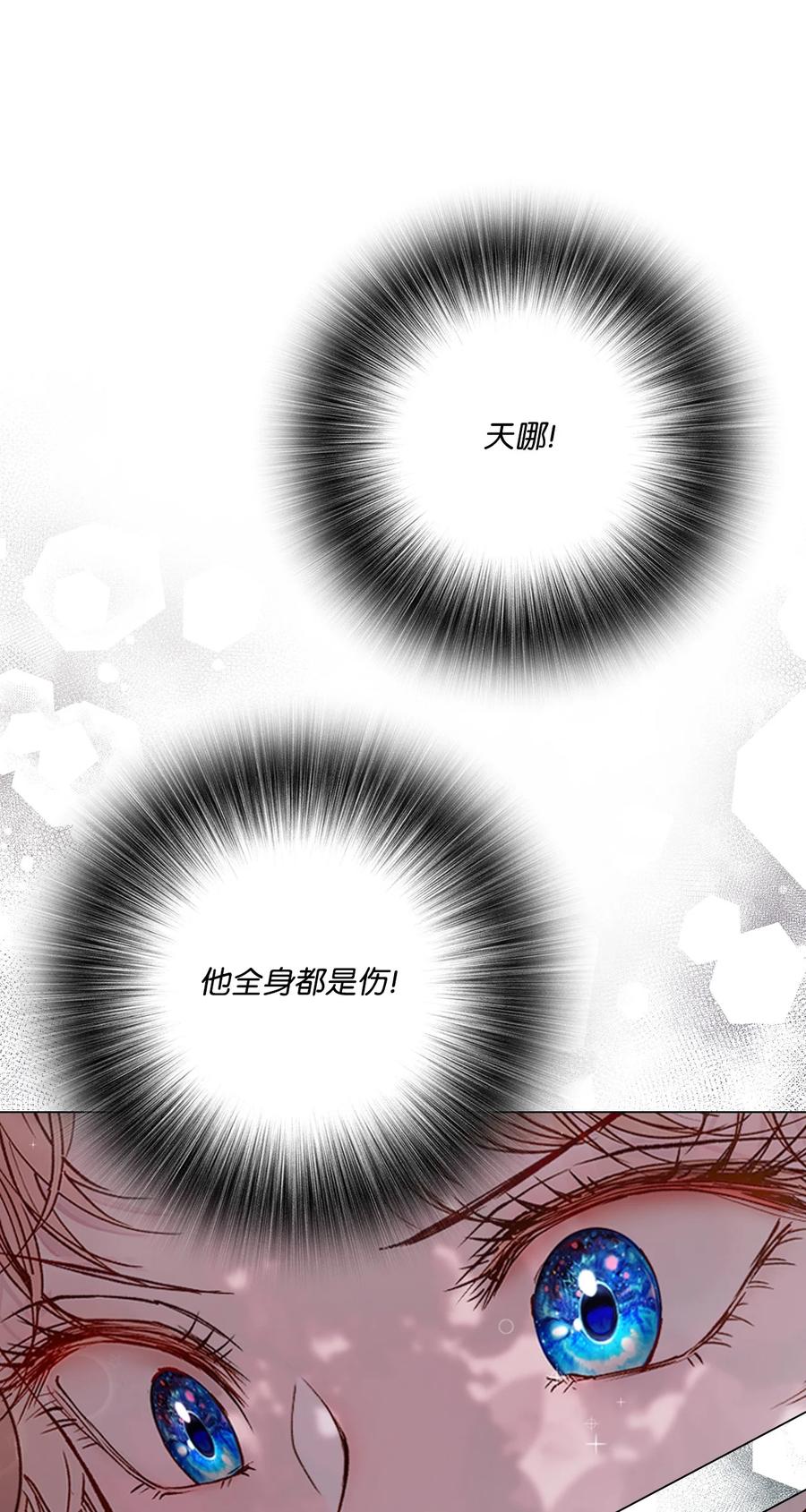 重生成为公爵家的丑女 - 79 错题 - 第27张图