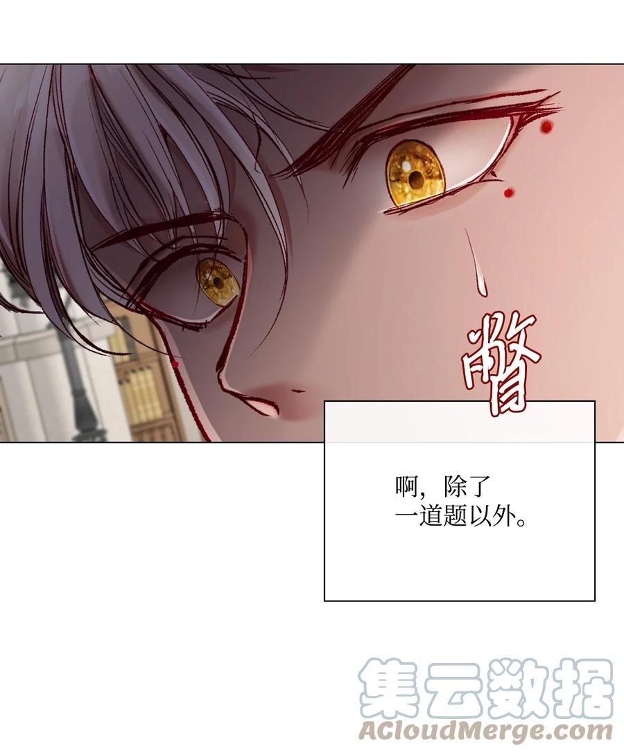 重生成为公爵家的丑女 - 79 错题 - 第70张图