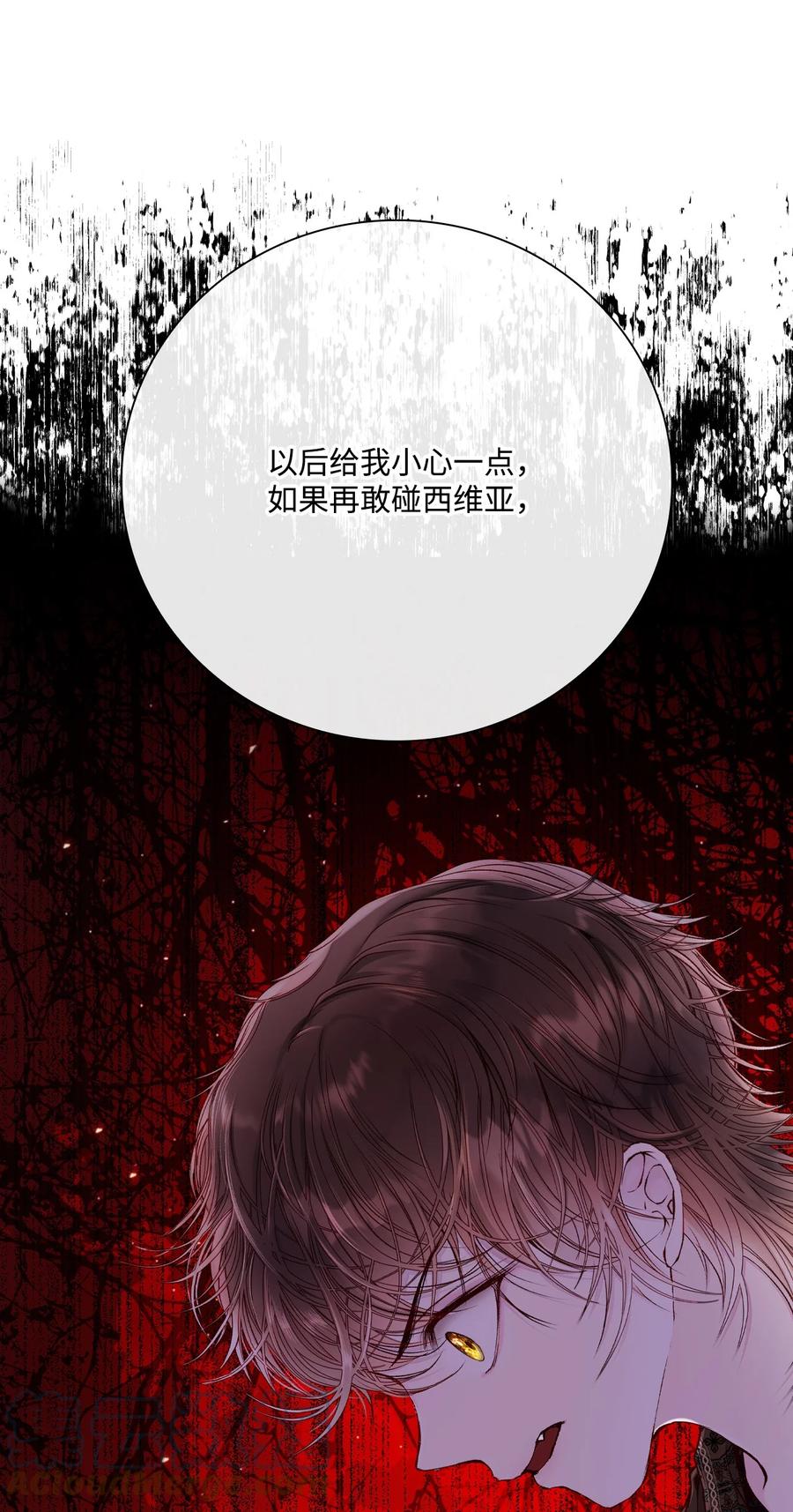 重生成为公爵家的丑女 - 79 错题 - 第4张图