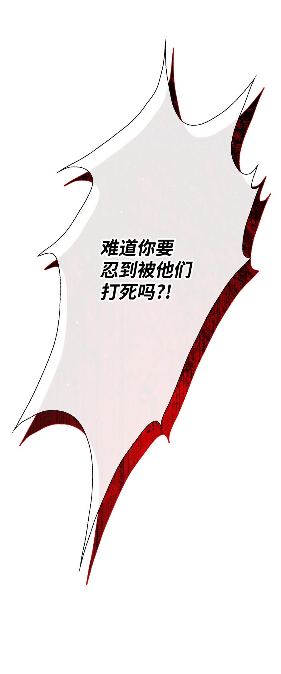 重生成为公爵家的丑女 - 79 错题 - 第32张图