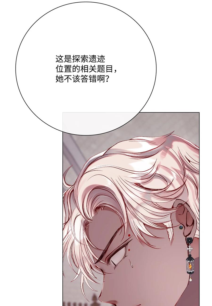 重生成为公爵家的丑女 - 79 错题 - 第74张图