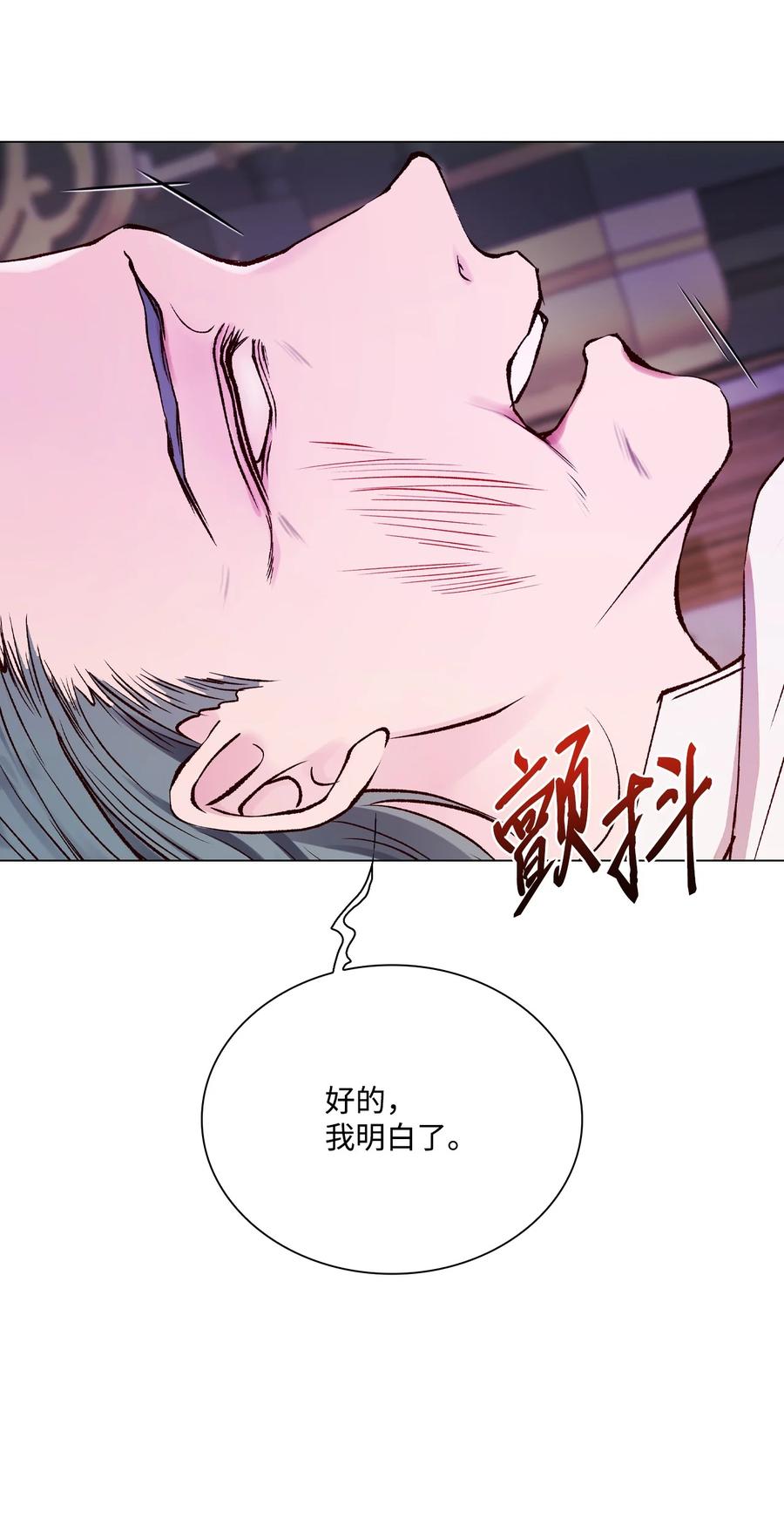 重生成为公爵家的丑女 - 79 错题 - 第6张图