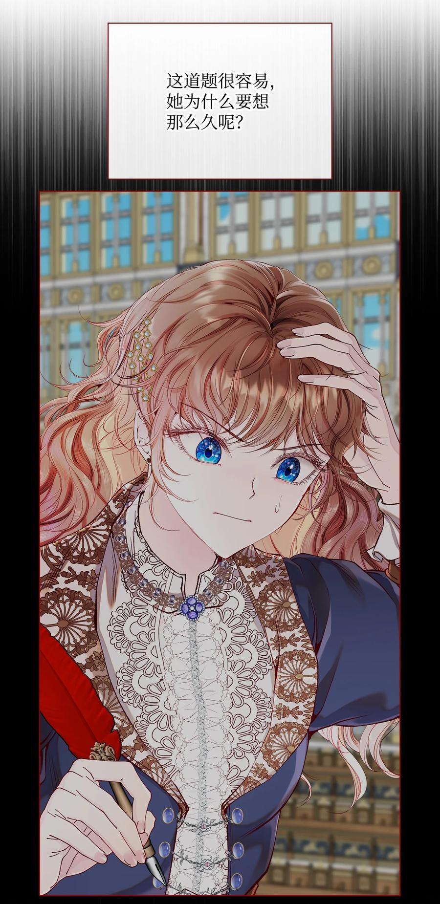 重生成为公爵家的丑女 - 79 错题 - 第72张图